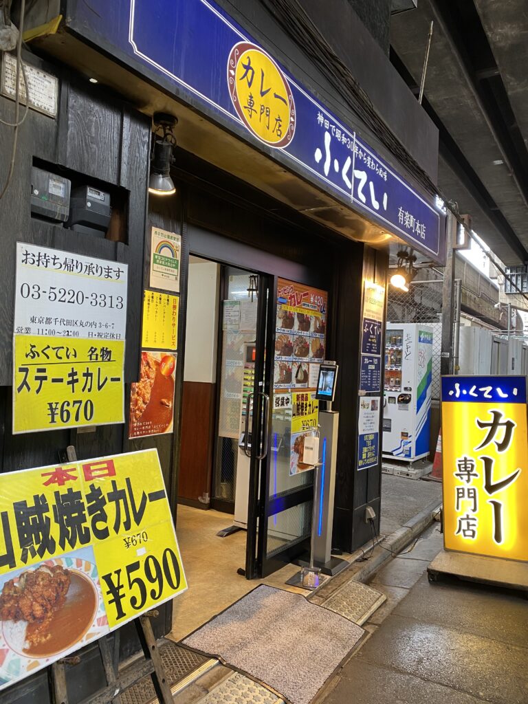 都心のdeepな街 有楽町駅北側 高架下センター商店街 東京都市開発 東京散歩 再開発 スポット 鉄道情報発信 都心のdeepな街 有楽町駅北側 高架下センター商店街 東京都市開発 東京散歩 再開発 スポット 鉄道情報発信
