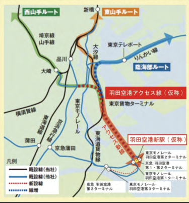 JR駅から羽田空港へ直接乗り入れ：JR羽田空港アクセス線計画