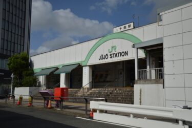 北区十条駅の高架駅計画：JR埼京線（十条駅付近）連続立体交差事業