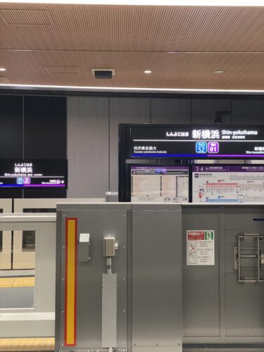 東急新横浜駅・2023年3月18日開業：相鉄新横浜線・東急新横浜線開通による新駅設置
