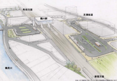 小田急電鉄鶴川駅リニューアル・駅改良南北自由通路整備：2027年度末完成予定