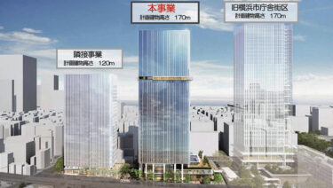 JR関内駅前・約170mの超高層ビル建設：2029年度完成予定・関内駅前港町地区市街地再開発まちづくり計画