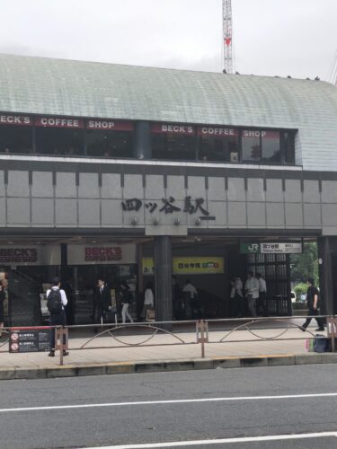 JR四ツ谷駅改良工事：2024年春にIC出口専用改札・階段を新設