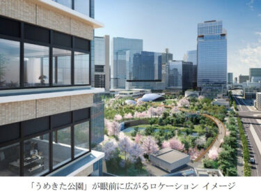 2025年12月完成予定・グラングリーン大阪THE NORTH RESIDENCE：グラングリーン大阪初の高級分譲タワーマンション