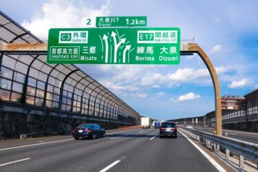 東京外環自動車道「中央JCT～大泉JCT」建設：中央道・関越道・外環道を繋ぐ交通ネットワーク整備